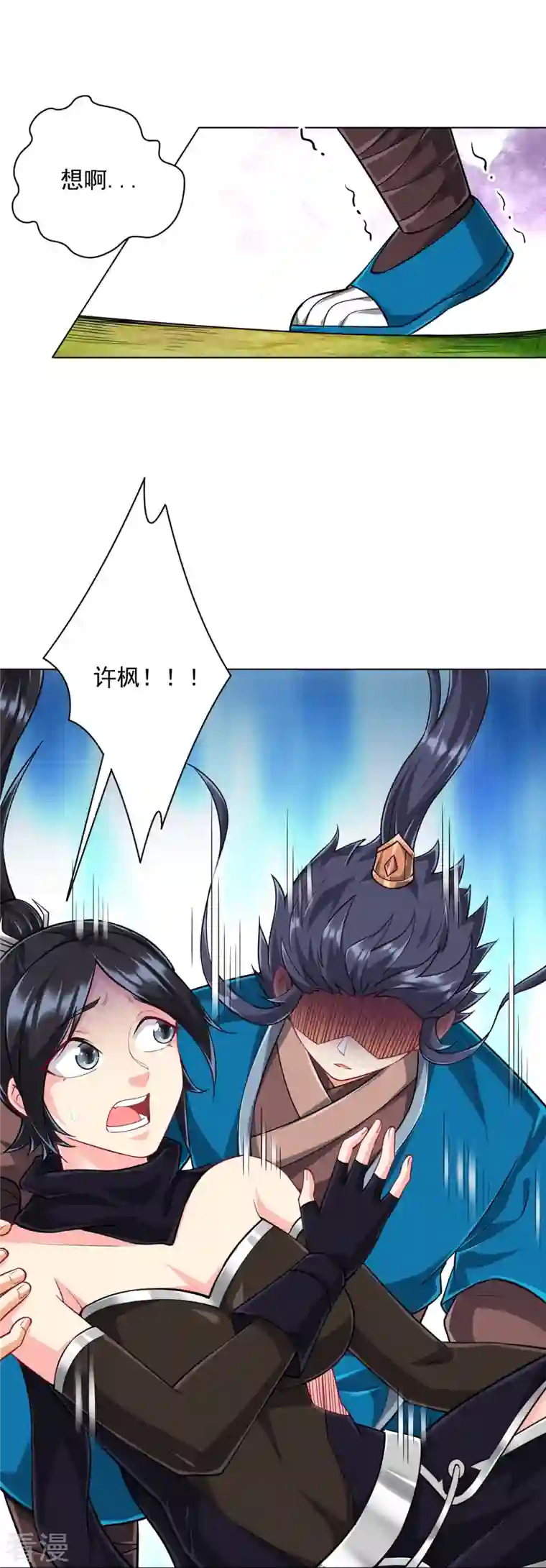 一等家丁第306话 神秘的功夫