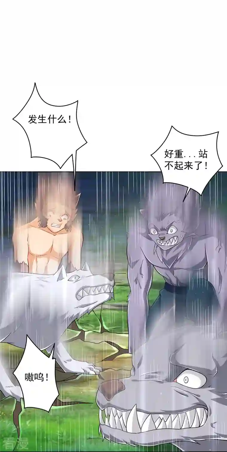 一等家丁第306话 神秘的功夫