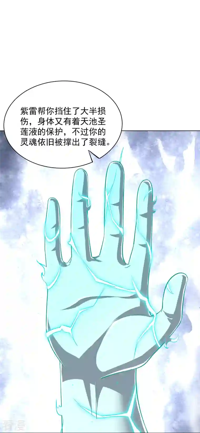 一等家丁第307话 星海池