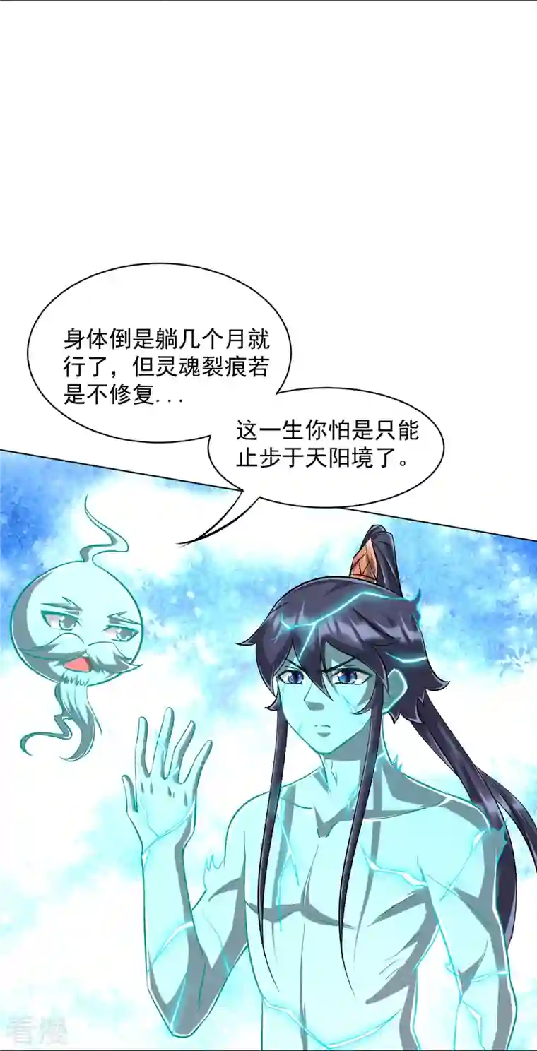 一等家丁第307话 星海池