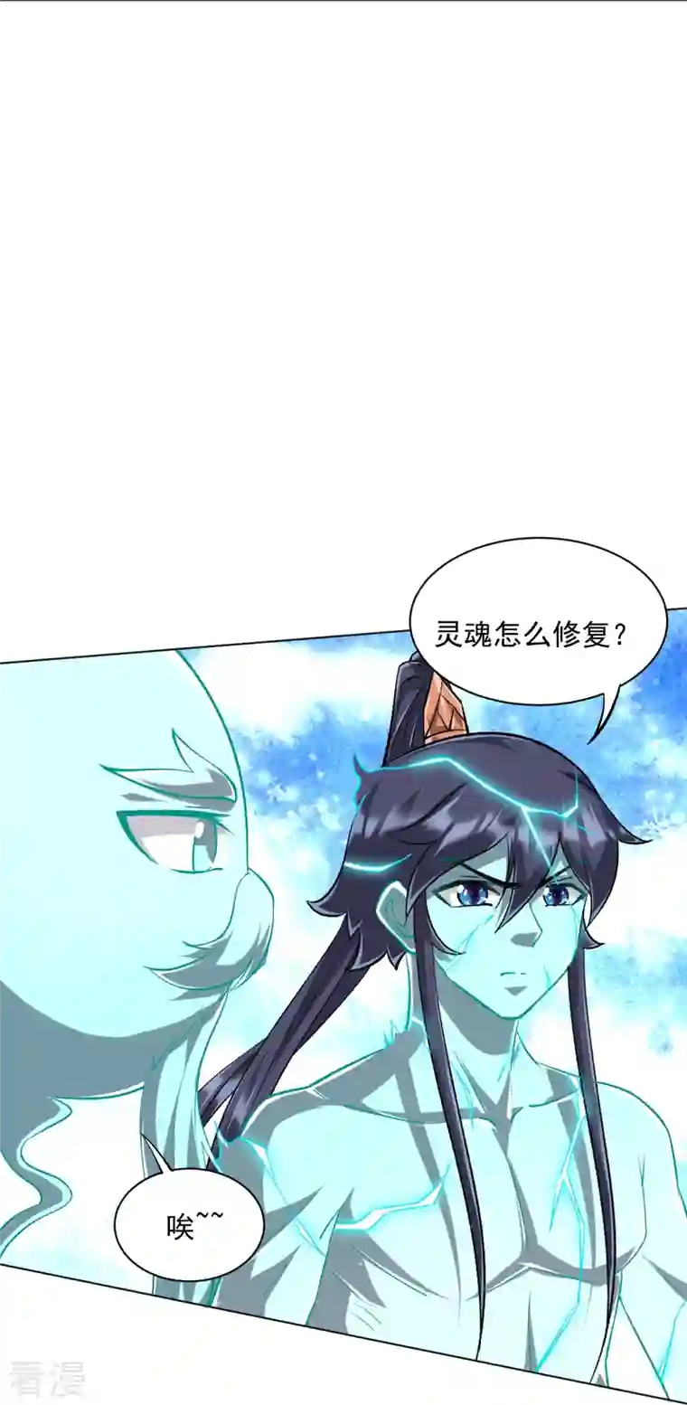 一等家丁第307话 星海池