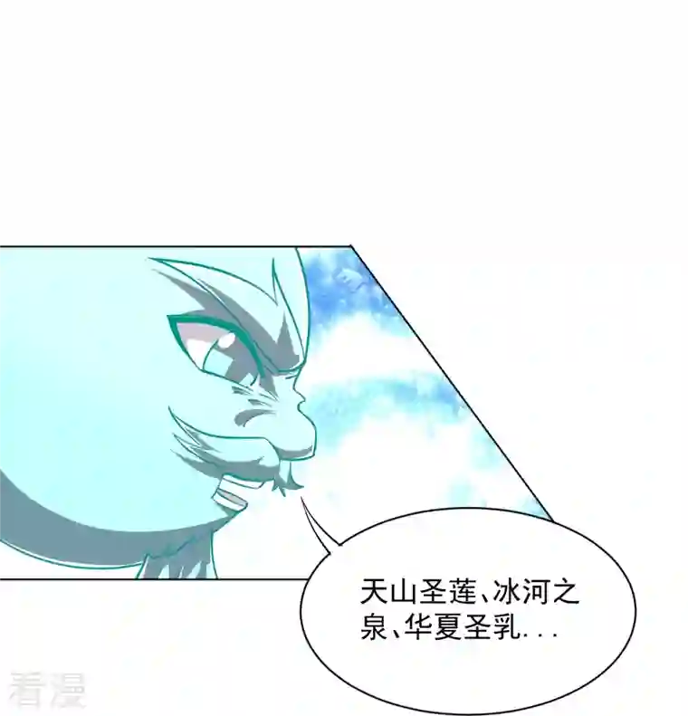 一等家丁第307话 星海池