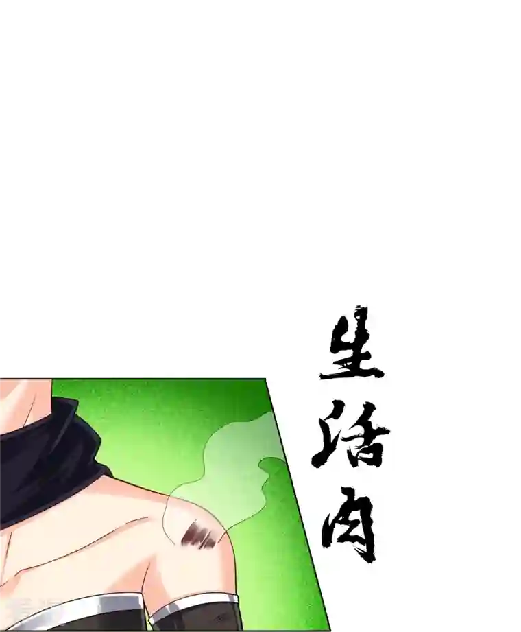 一等家丁第307话 星海池