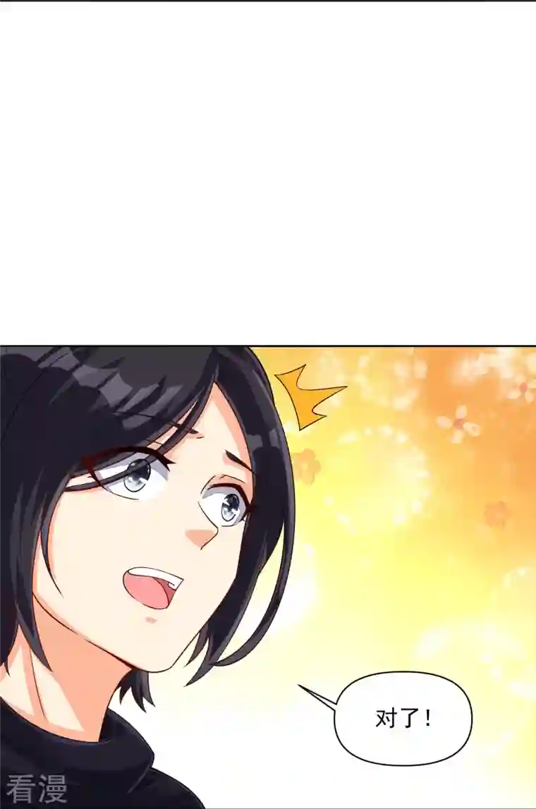 一等家丁第307话 星海池