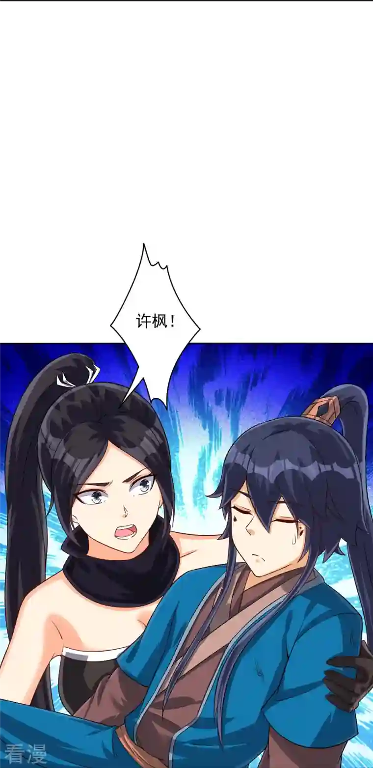 一等家丁第307话 星海池