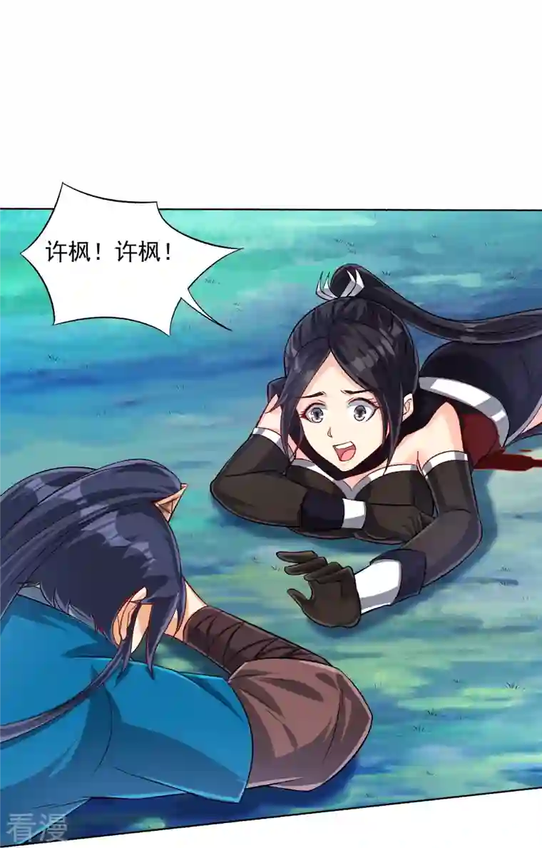 一等家丁第307话 星海池