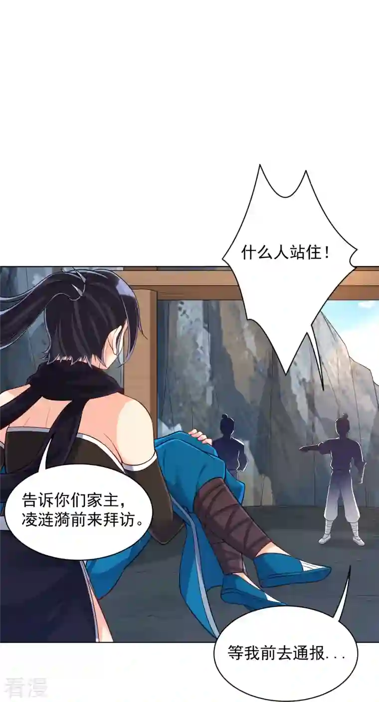 一等家丁第307话 星海池
