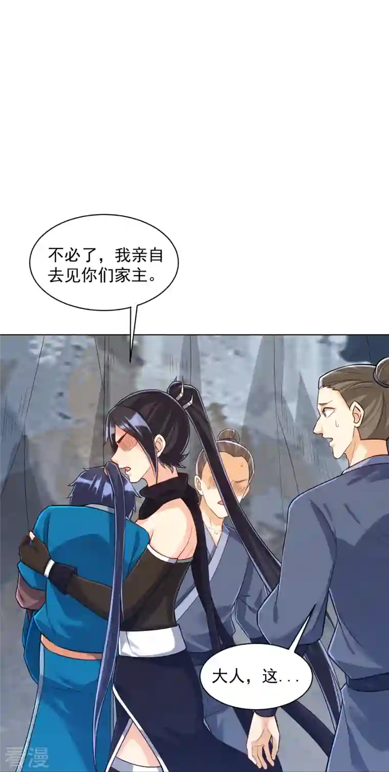 一等家丁第307话 星海池