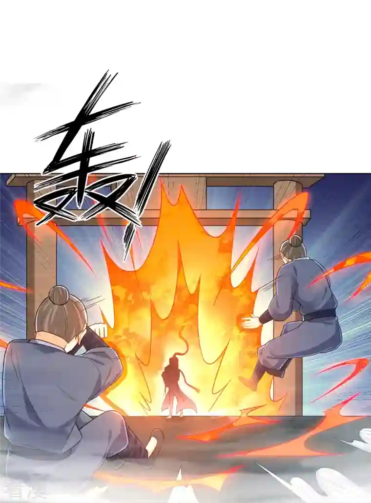 一等家丁第307话 星海池