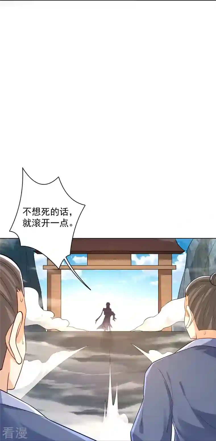 一等家丁第307话 星海池