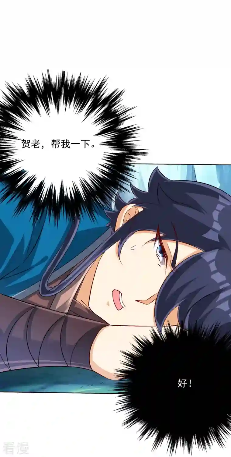 一等家丁第307话 星海池