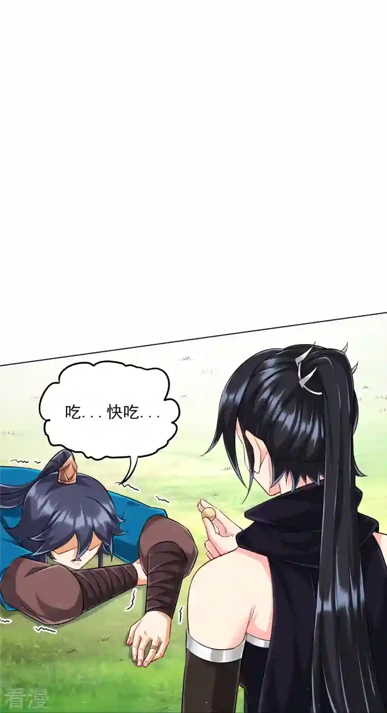 一等家丁第307话 星海池