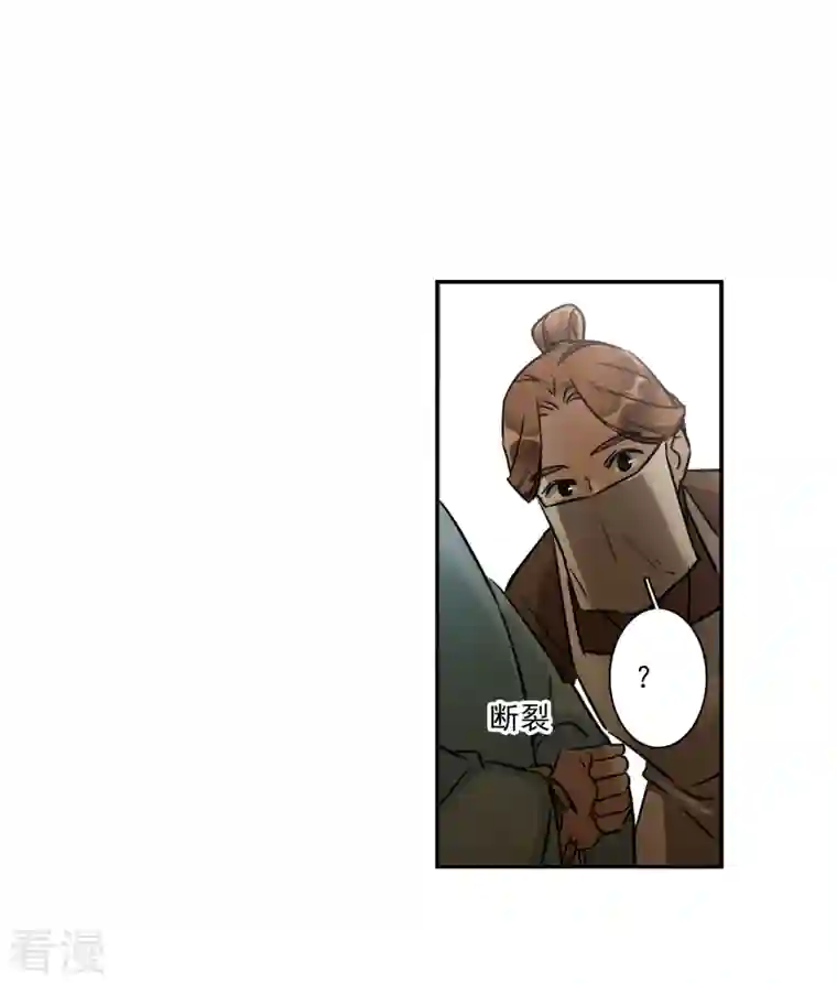 上国赋之千堆雪第309话 五万大军4