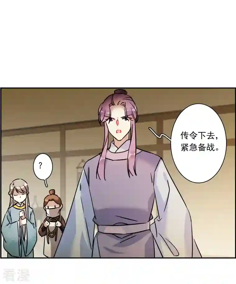 上国赋之千堆雪第309话 五万大军4