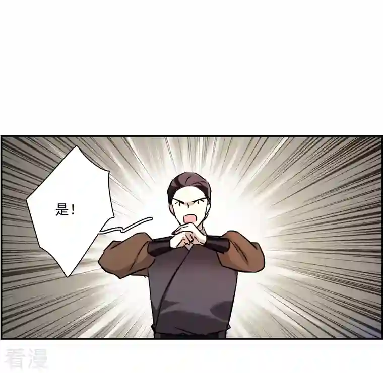 上国赋之千堆雪第309话 五万大军4