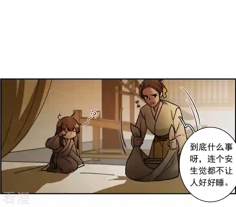 上国赋之千堆雪第309话 五万大军4
