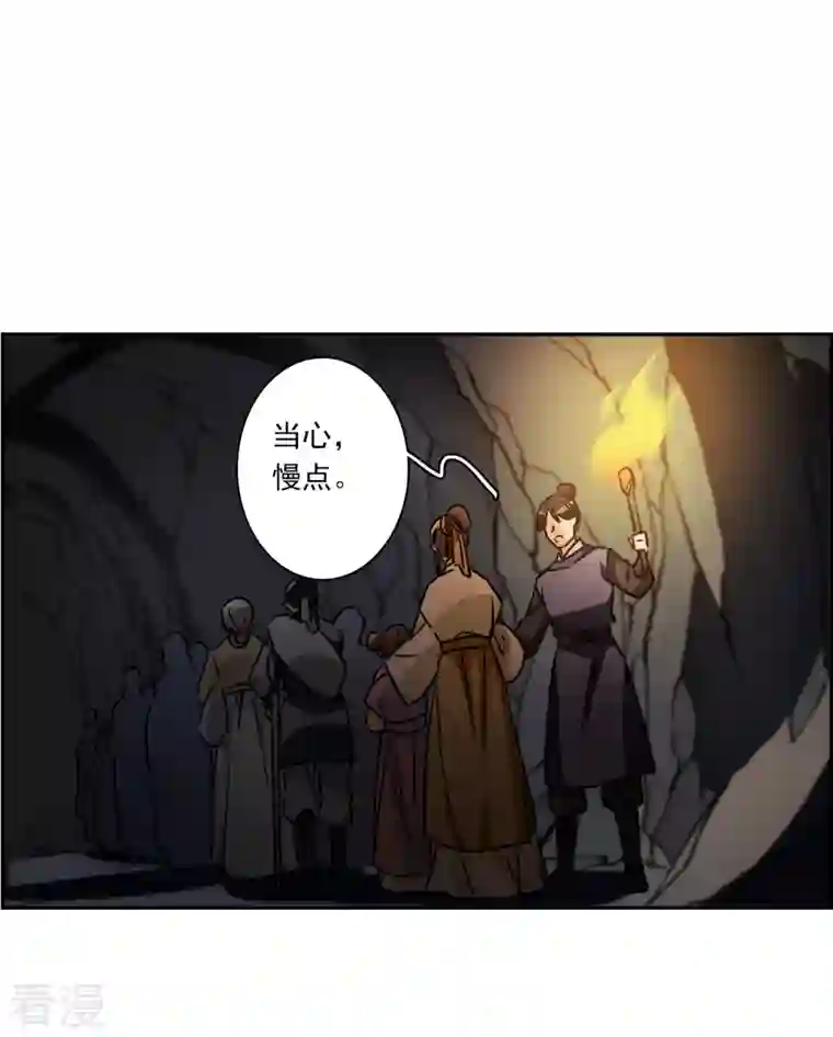 上国赋之千堆雪第309话 五万大军4