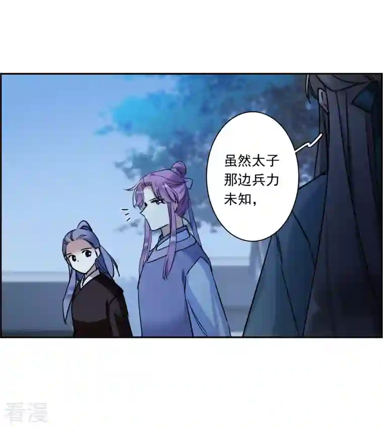 上国赋之千堆雪第309话 五万大军4