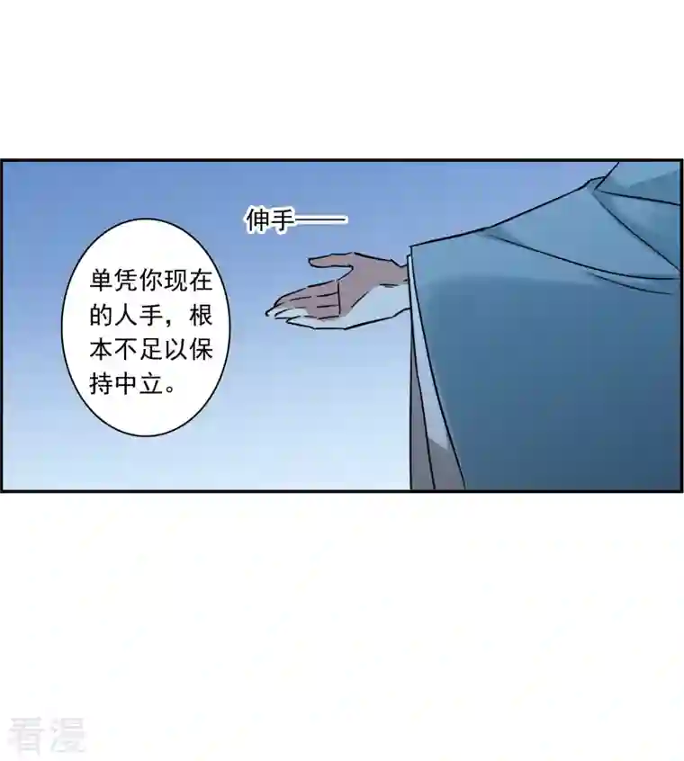 上国赋之千堆雪第309话 五万大军4