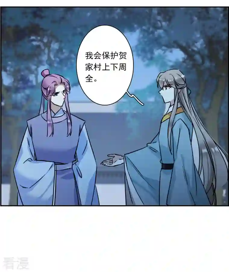 上国赋之千堆雪第309话 五万大军4