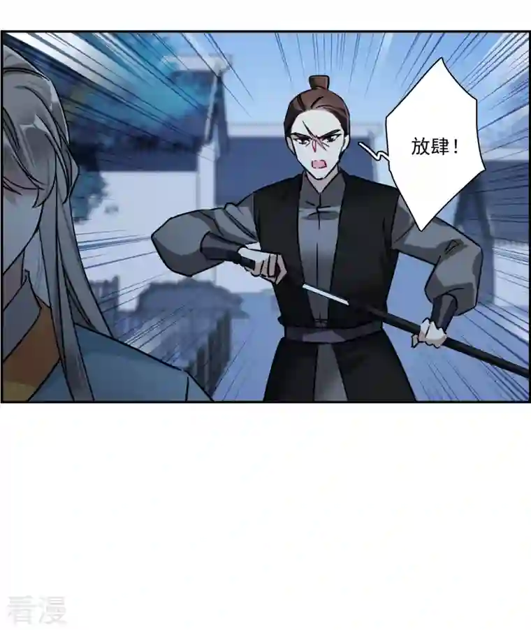 上国赋之千堆雪第309话 五万大军4