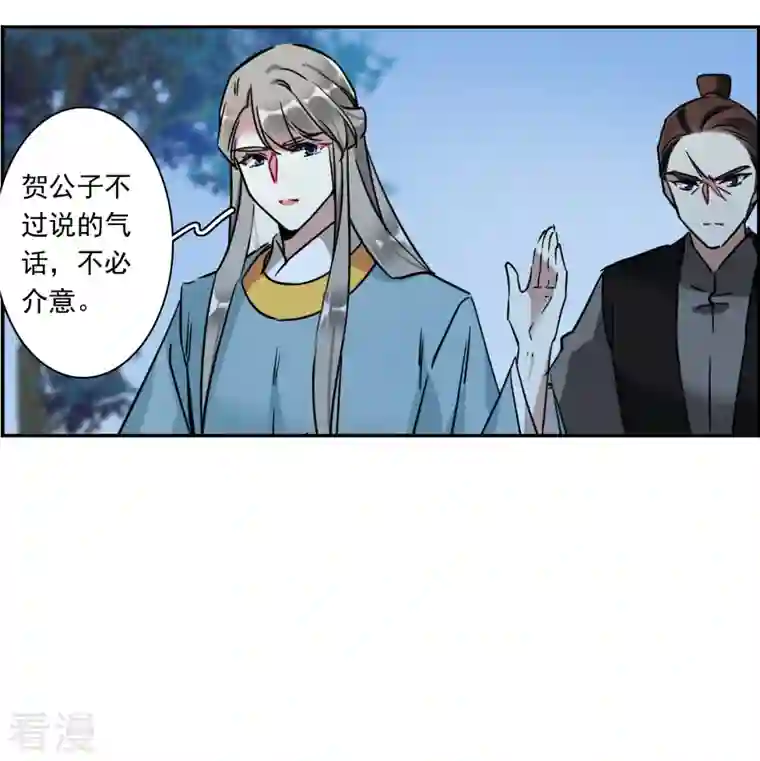 上国赋之千堆雪第309话 五万大军4