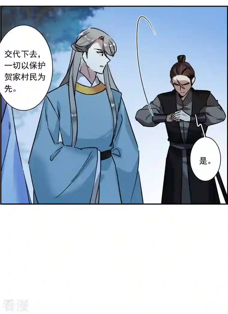 上国赋之千堆雪第309话 五万大军4