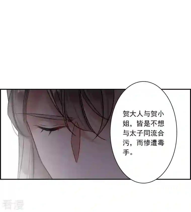 上国赋之千堆雪第309话 五万大军4