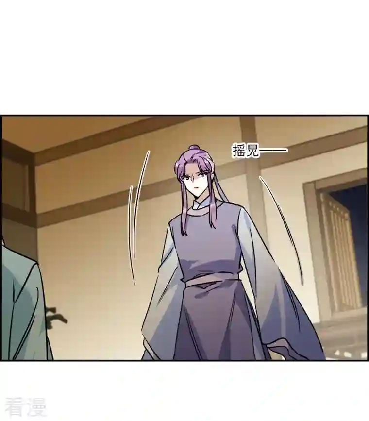 上国赋之千堆雪第309话 五万大军4