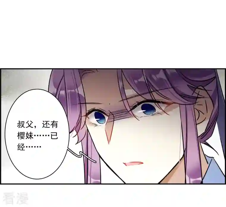 上国赋之千堆雪第309话 五万大军4