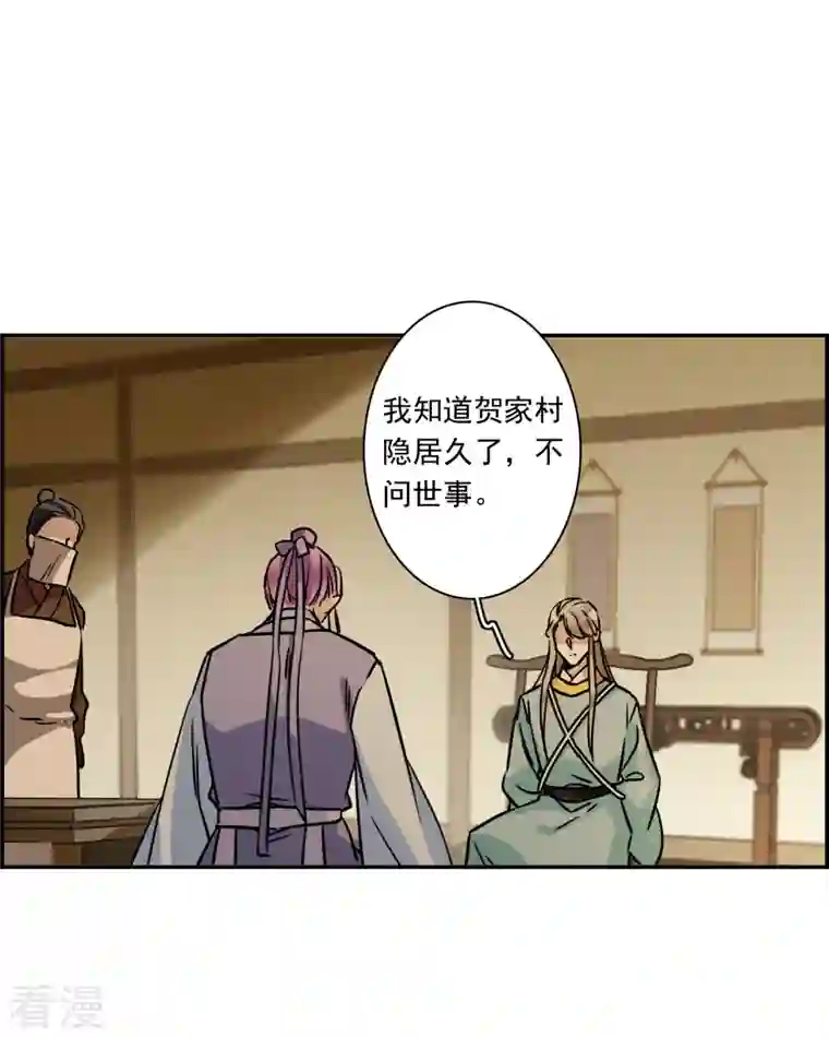 上国赋之千堆雪第309话 五万大军4