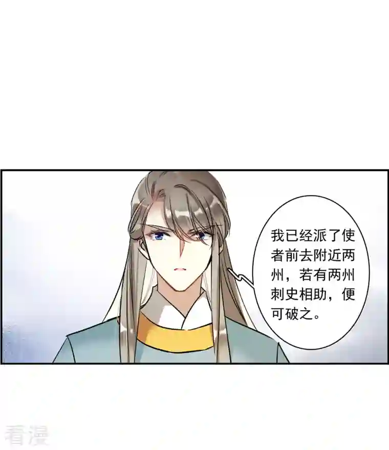 上国赋之千堆雪第310话 保卫贺家村1