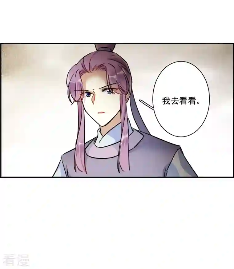 上国赋之千堆雪第310话 保卫贺家村1