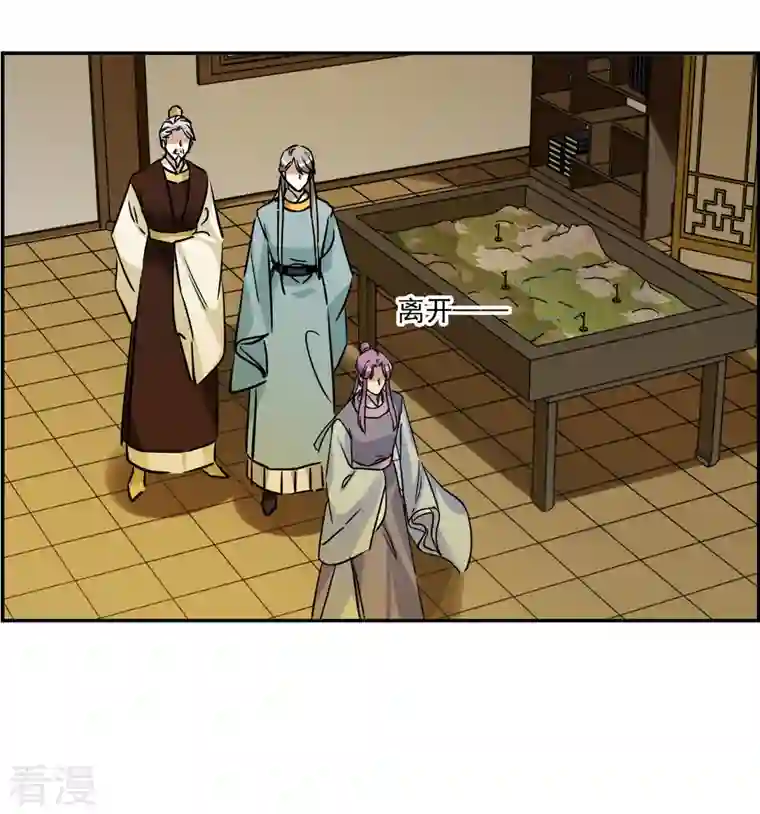 上国赋之千堆雪第310话 保卫贺家村1