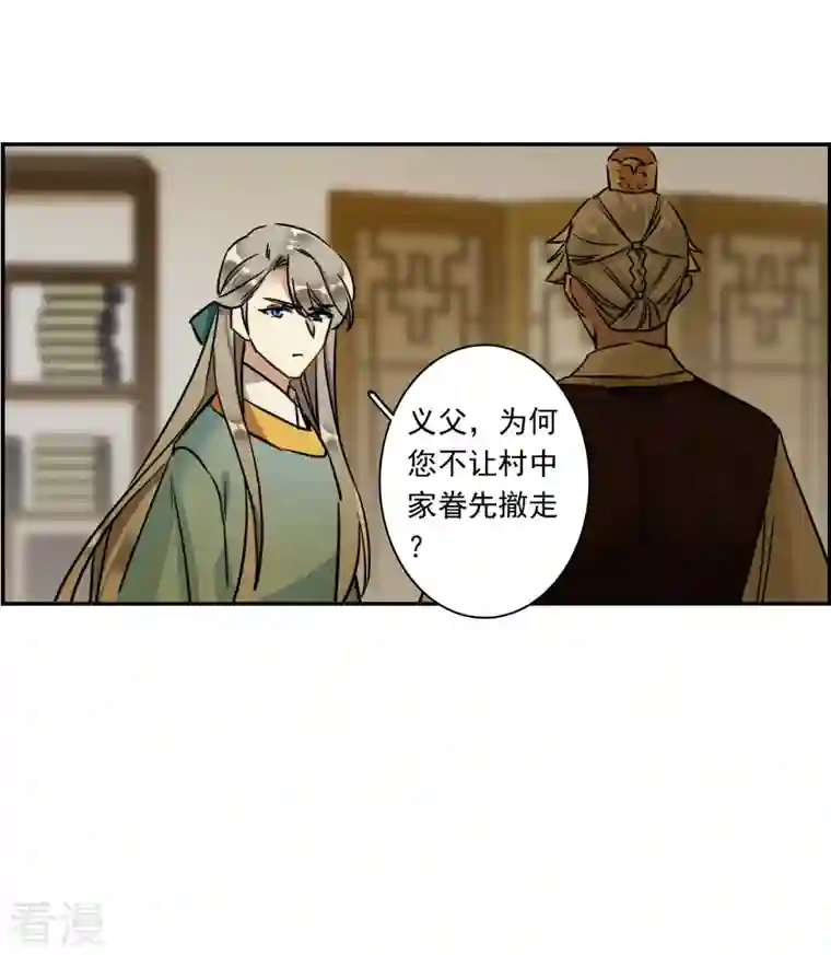 上国赋之千堆雪第310话 保卫贺家村1