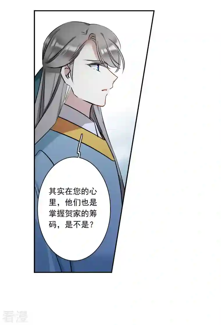 上国赋之千堆雪第310话 保卫贺家村1