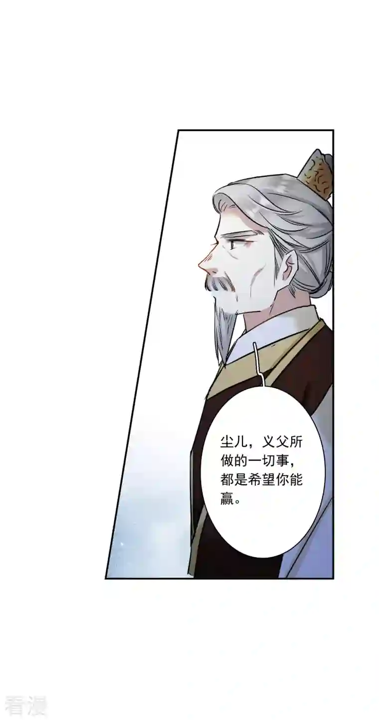 上国赋之千堆雪第310话 保卫贺家村1