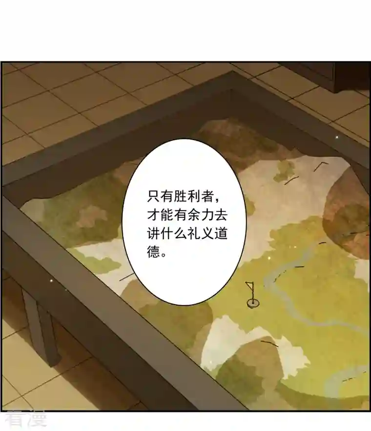 上国赋之千堆雪第310话 保卫贺家村1