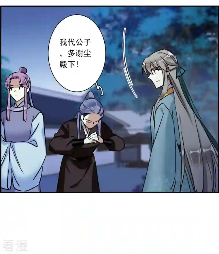 上国赋之千堆雪第310话 保卫贺家村1