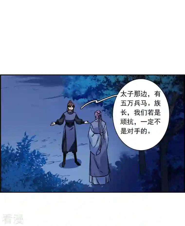 上国赋之千堆雪第310话 保卫贺家村1