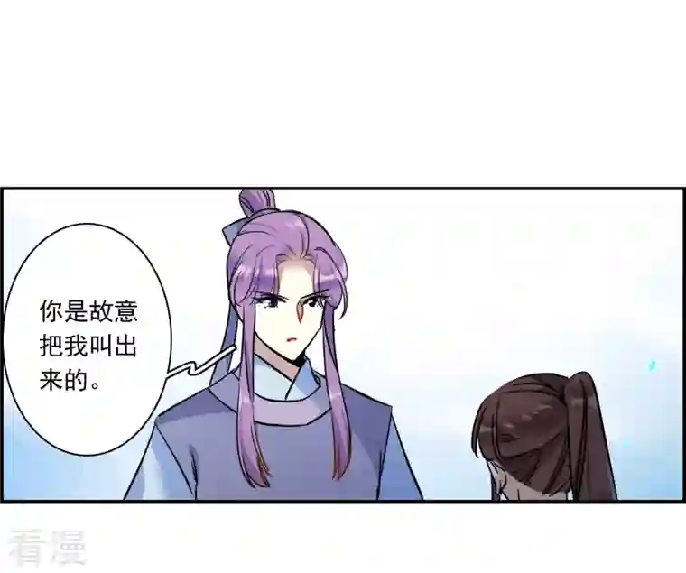 上国赋之千堆雪第310话 保卫贺家村1