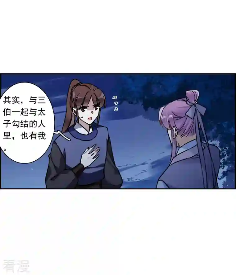 上国赋之千堆雪第310话 保卫贺家村1