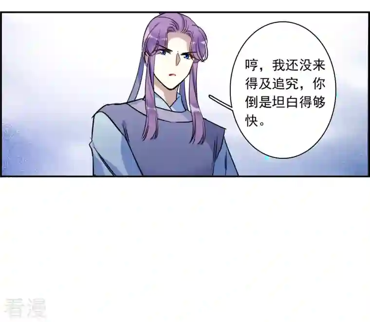 上国赋之千堆雪第310话 保卫贺家村1