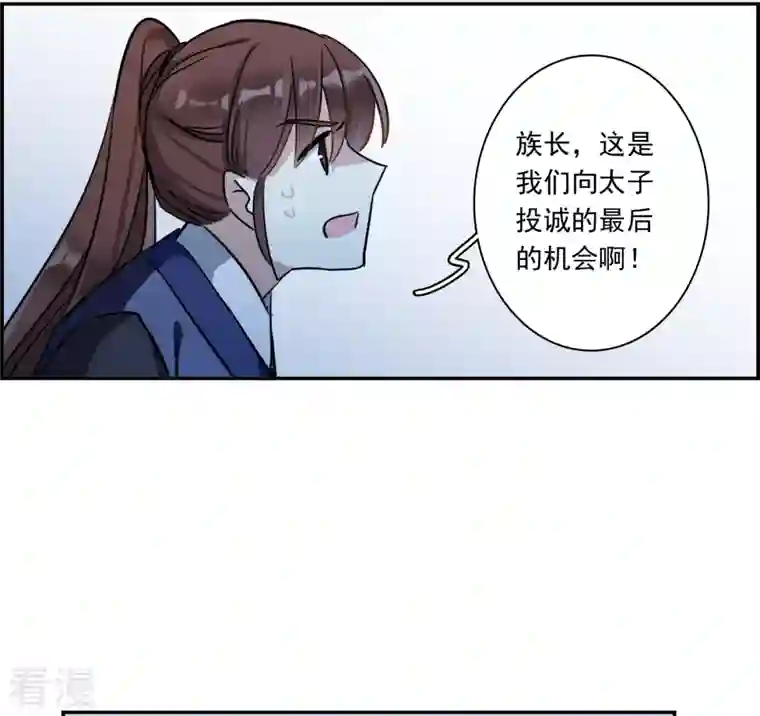 上国赋之千堆雪第310话 保卫贺家村1