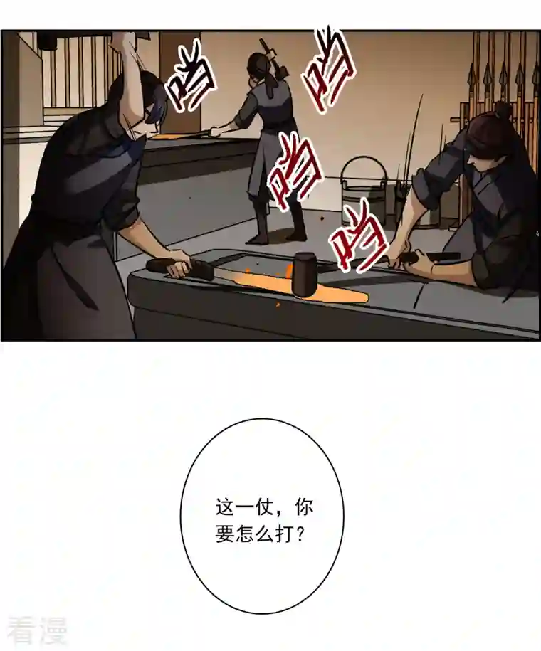 上国赋之千堆雪第310话 保卫贺家村1