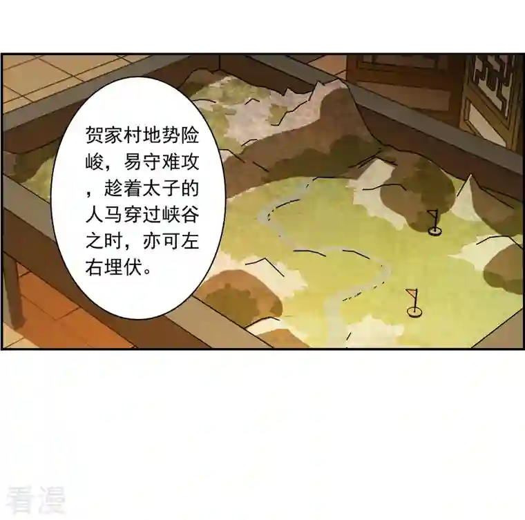 上国赋之千堆雪第310话 保卫贺家村1