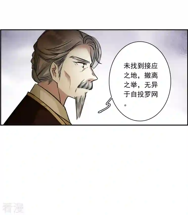 上国赋之千堆雪第310话 保卫贺家村1