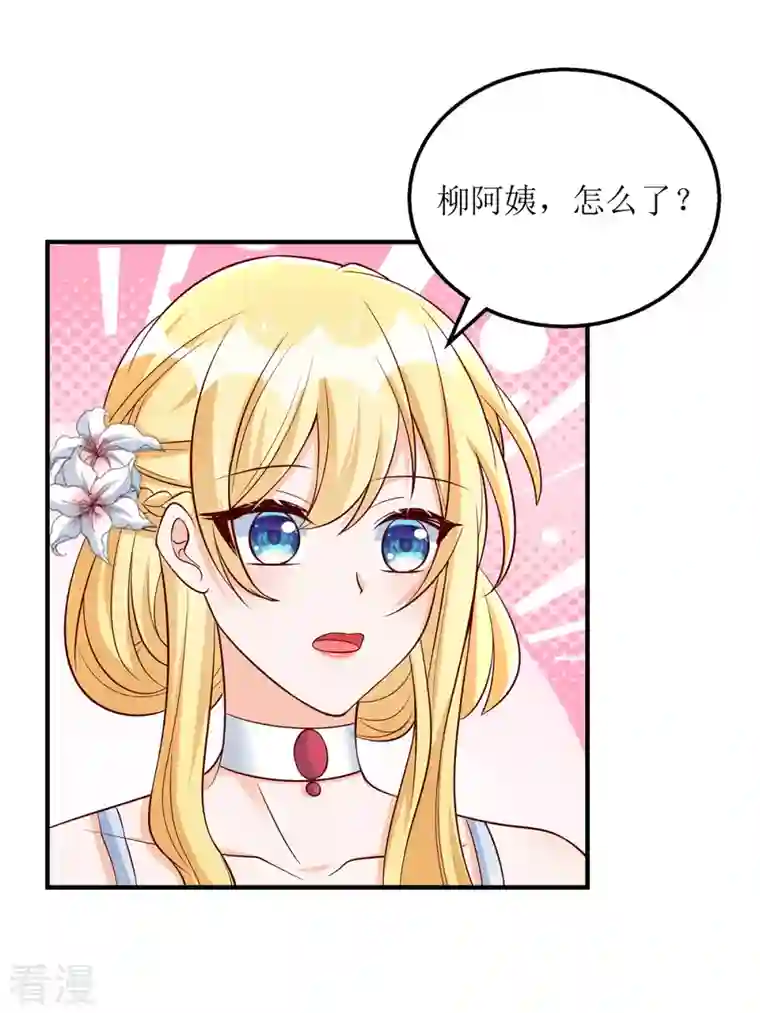 我爹地人设崩了第153话 相似的眉眼