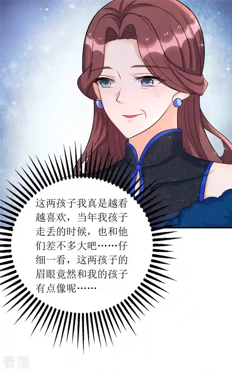 我爹地人设崩了第153话 相似的眉眼