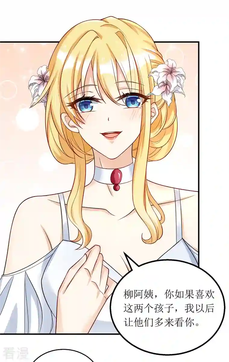 我爹地人设崩了第153话 相似的眉眼